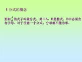 第10章分式复习课-(苏科版) 课件PPT