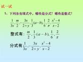 第10章分式复习课-(苏科版) 课件PPT