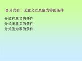 第10章分式复习课-(苏科版) 课件PPT