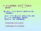 第10章分式复习课-(苏科版) 课件PPT