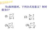 第10章分式复习课-(苏科版) 课件PPT