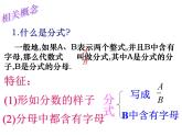 第10章分式复习课-(苏科版) 课件PPT