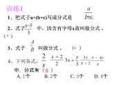 第10章分式复习课-(苏科版) 课件PPT