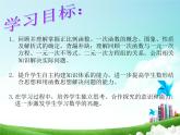 第六章一次函數(shù)復(fù)習(xí)課件