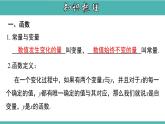 第六章一次函數(shù)復(fù)習(xí)課件
