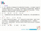 第七章數(shù)據(jù)的收集、整理、描述小結(jié)課件