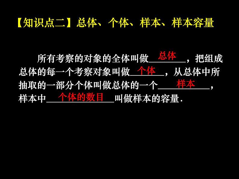 第七章 数据的分整理小结与思考课件第7页