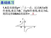 第十一章反比例函数小结-(苏科)课件PPT