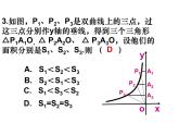 第十一章反比例函数小结-(苏科)课件PPT