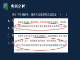 第7章 數(shù)據(jù)的收集、整理、描述復(fù)習(xí)課課件PPT