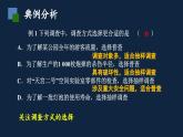 第7章 數(shù)據(jù)的收集、整理、描述復(fù)習(xí)課課件PPT