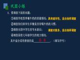 第7章 數(shù)據(jù)的收集、整理、描述復(fù)習(xí)課課件PPT