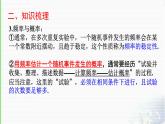 第8章认识概率复习课件