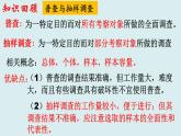 第8章认识概率复习课件