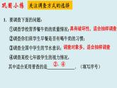 第8章认识概率复习课件