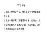 第9章中心對稱圖形—平行四邊形小結(jié)復(fù)習(xí) 課件PPT