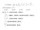 第10章分式复习课-(苏科版)课件PPT
