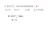 第10章分式复习课-(苏科版)课件PPT