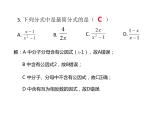 第10章分式复习课-(苏科版)课件PPT