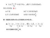 第10章分式复习课-(苏科版)课件PPT