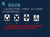 第9章中心對稱圖形—平行四邊形小結(jié)復(fù)習(xí) 課件PPT