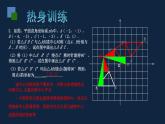 第9章中心對稱圖形—平行四邊形小結(jié)復(fù)習(xí) 課件PPT
