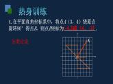 第9章中心對稱圖形—平行四邊形小結(jié)復(fù)習(xí) 課件PPT