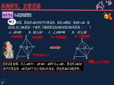 第9章中心對稱圖形—平行四邊形小結(jié)復(fù)習(xí) 課件PPT