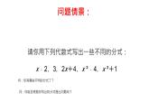 第10章分式复习课-(苏科版) 课件PPT