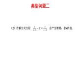 第10章分式复习课-(苏科版) 课件PPT