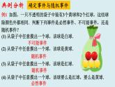 第八章认识概率复习课-(苏科版)课件PPT