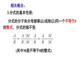 第10章分式复习课-(苏科版) 课件PPT