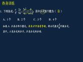 第10章分式复习课-(苏科版)课件PPT