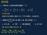 第10章分式复习课-(苏科版)课件PPT