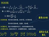 第10章分式复习课-(苏科版)课件PPT
