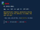 第10章分式复习课-(苏科版) 课件PPT