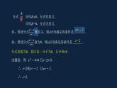 第10章分式复习课-(苏科版) 课件PPT
