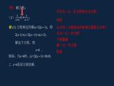 第10章分式复习课-(苏科版) 课件PPT