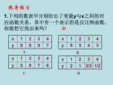 第十一章反比例函数小结-(苏科)课件PPT