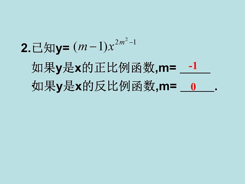 第十一章反比例函数小结-(苏科)课件PPT第6页