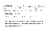 第10章分式复习课-(苏科版) 课件PPT