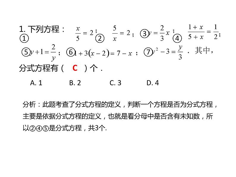 第10章分式复习课-(苏科版) 课件PPT02