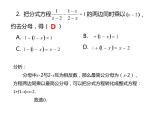 第10章分式复习课-(苏科版) 课件PPT