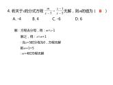 第10章分式复习课-(苏科版) 课件PPT