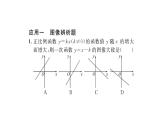 一次函數(shù)圖像與性質(zhì)的常見(jiàn)應(yīng)用課件PPT