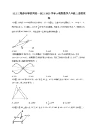 数学八年级上册12.2 三角形全等的判定课后测评