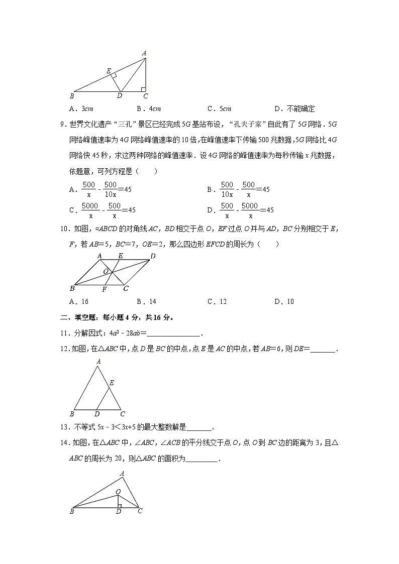 2022-2023学年贵州省贵阳市息烽县八年级（下）期末数学试卷(含解析)02