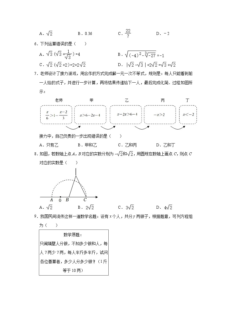 2022-2023学年河南省濮阳市七年级（下）期末数学试卷(含解析)第2页