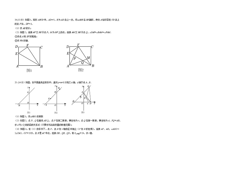 福建省莆田哲理中学2022-2023学年八年级下学期期末考试数学试题（含答案）03