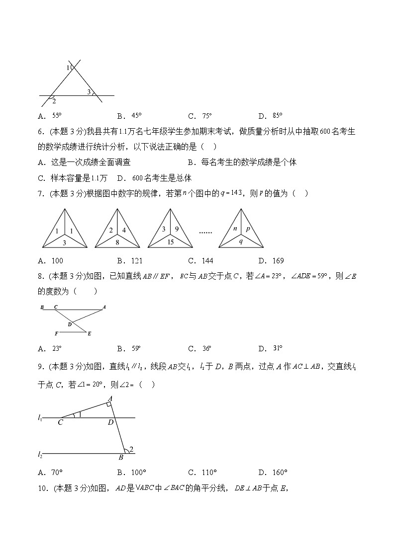 数学人教版8年级上册开学检测卷02第3页